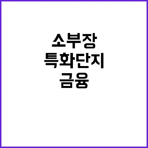 금융 카라반 충북 …