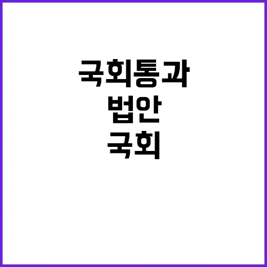 법안 제출 “420…