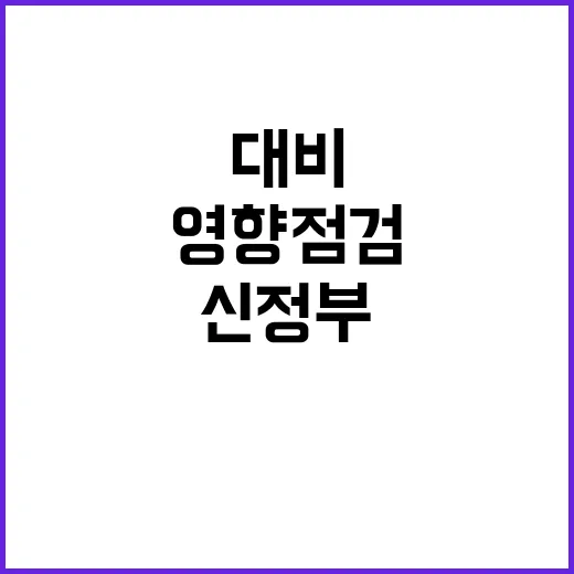 반도체 접촉 산업부…