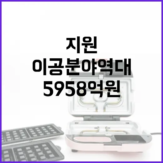 이공 분야 역대 최…