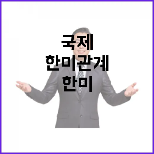 안보협력 한미 관계 국제평화 기여 모습 공개!