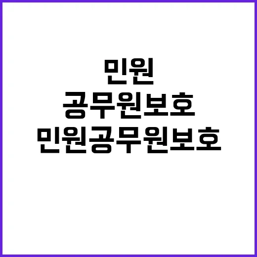 부당 정보공개 종결…