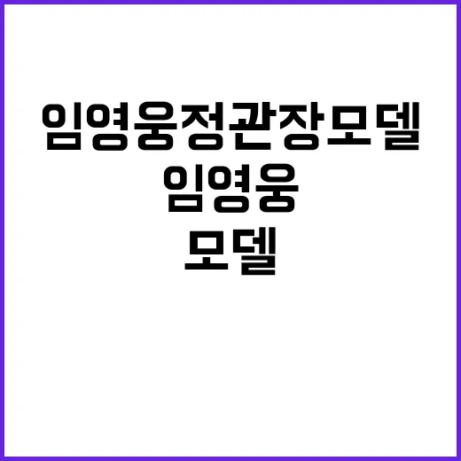 임영웅 정관장 모델…