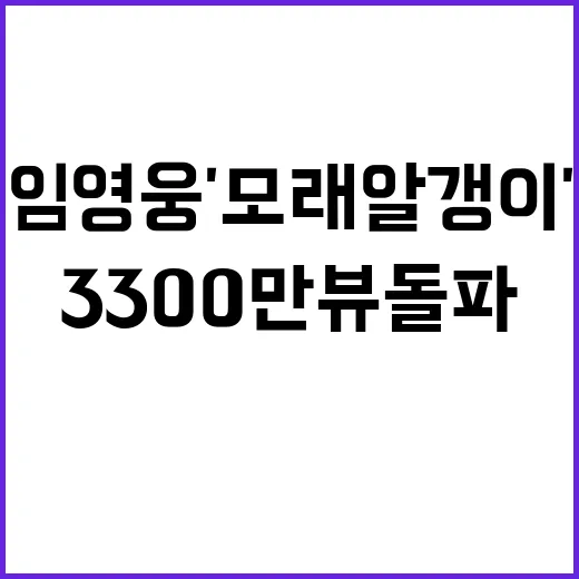 임영웅 