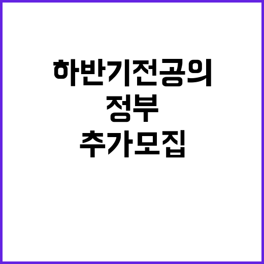 정부 복귀 기회 하반기 전공의 추가 모집 시작