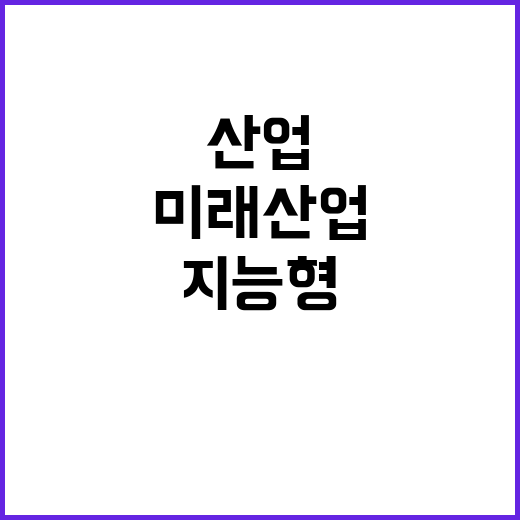 지능형 반도체 30…