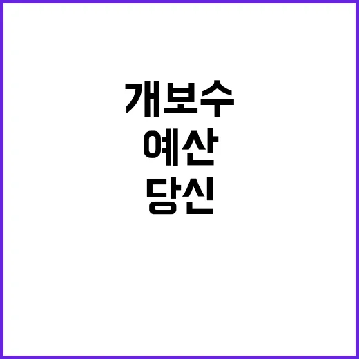 농경지 개보수 예산 확정! 당신 지역도 포함?