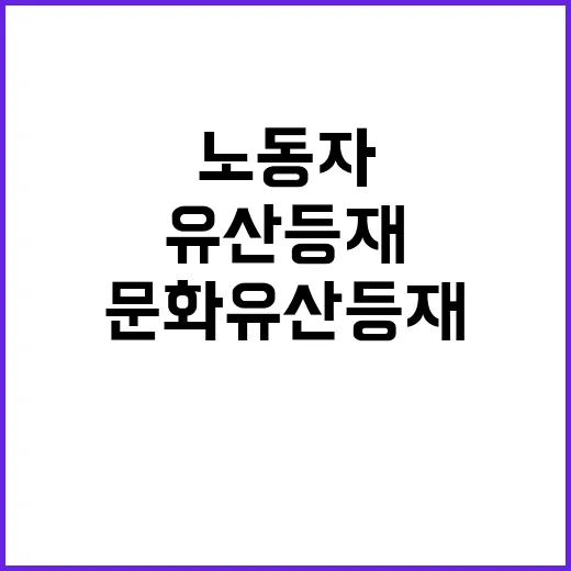 일제강점기 노동자 …