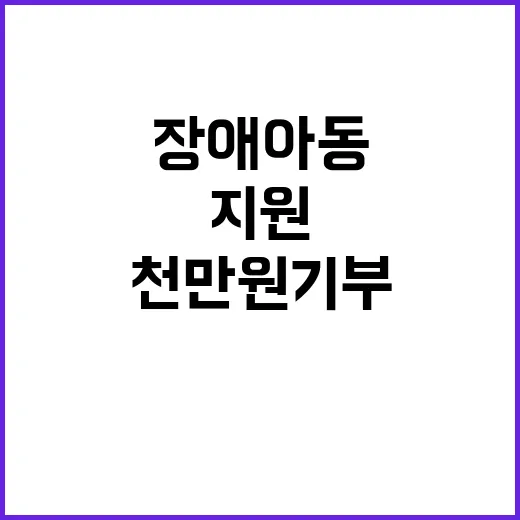 임영웅 팬클럽, 천…