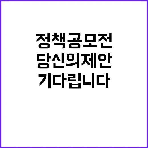 국민 건강 정책 공…