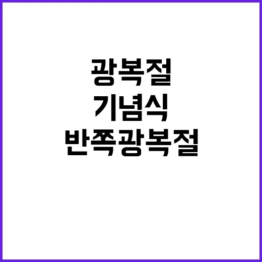 정부독립운동 기념식…