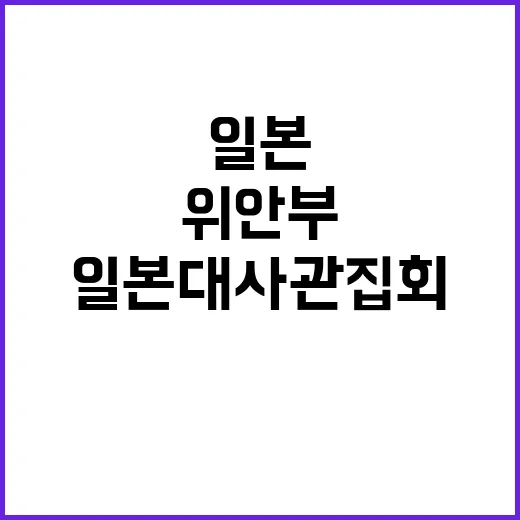 찜통더위 일본대사관…