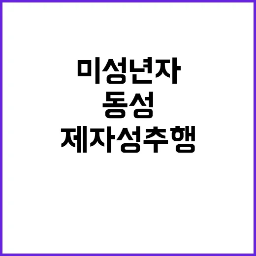 디자이너 동성 미성…