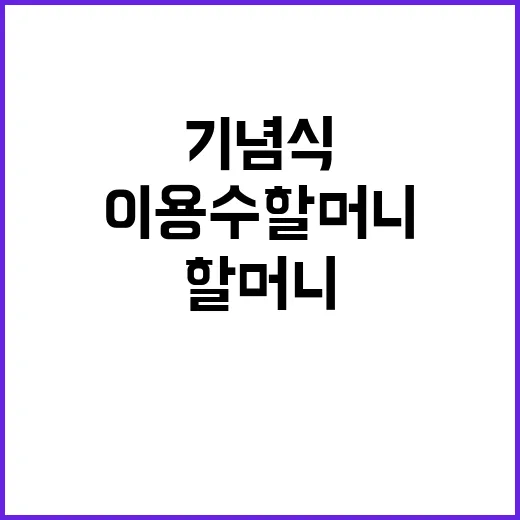 기념식 신영숙 장관…