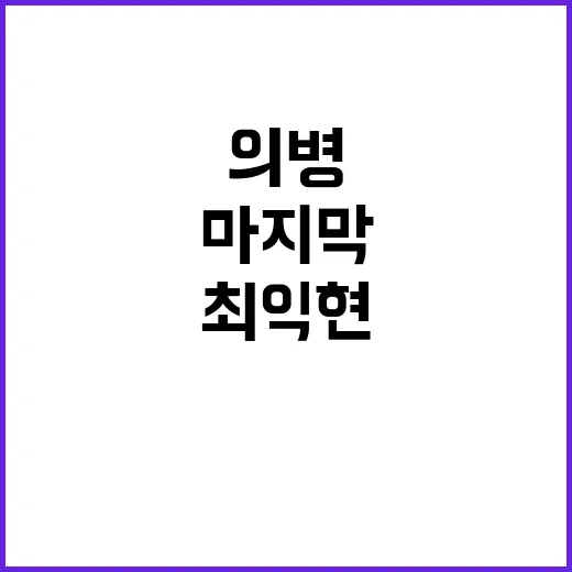 의병 문서 발견 최…