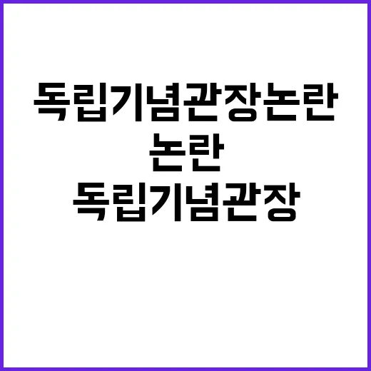 장동혁 발언 독립기…