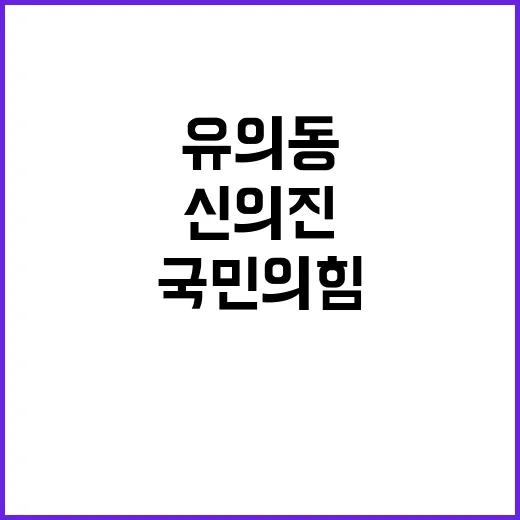 국민의힘 인사발표 …