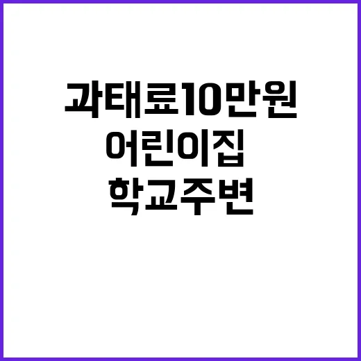 흡연 규제 어린이집…