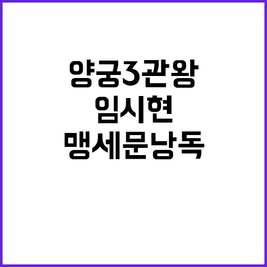 양궁 3관왕 임시현…