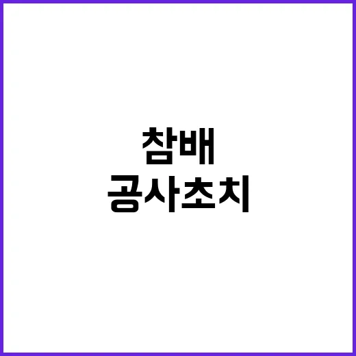 정부 日 방위상 신…