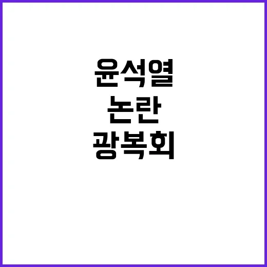 윤석열 고독 정치 …