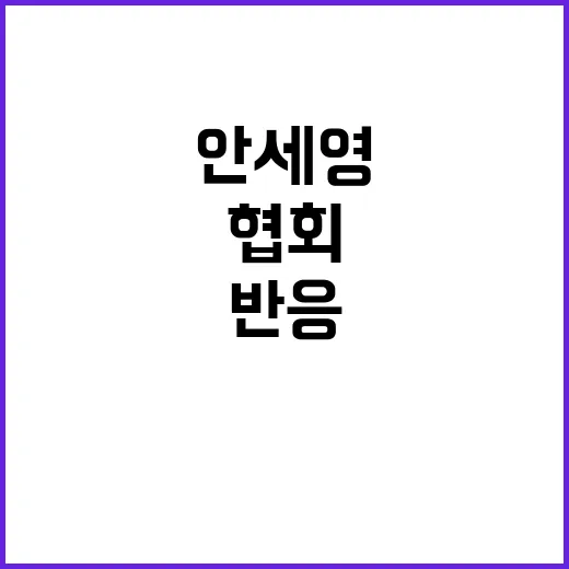 안세영 진솔한 대화…