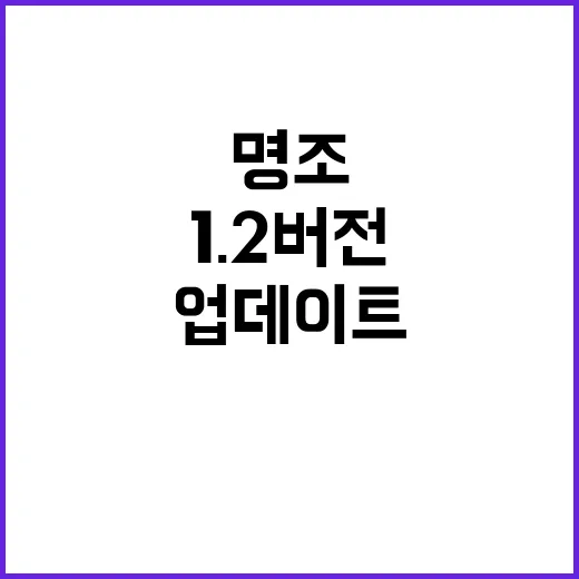 명조 업데이트 쿠로…