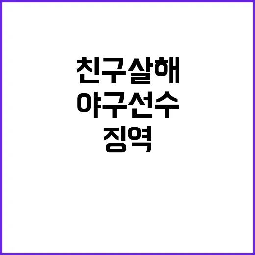 대전고법 전 야구선…