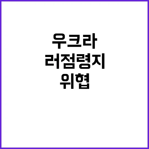 우크라 군사령부 설…