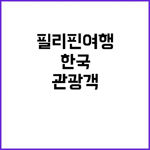 한국 관광객 흉기 …