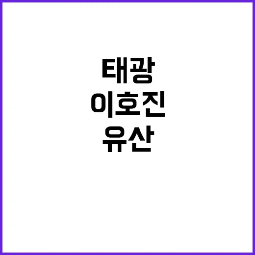 태광 유산 소송전 …