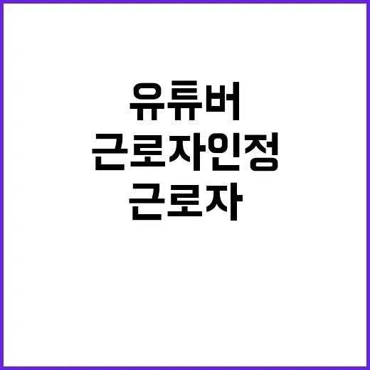 유튜버 지시 허리 …