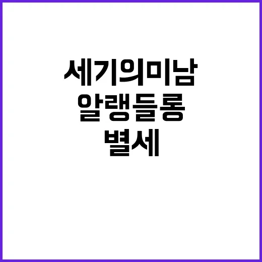 알랭 들롱 세기의 미남 배우 별세