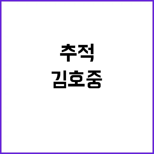 김호중 팬덤의 의원…