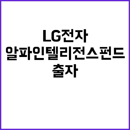 AI 투자 확대 L…