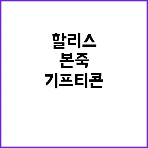 기프티콘 중단…본죽…