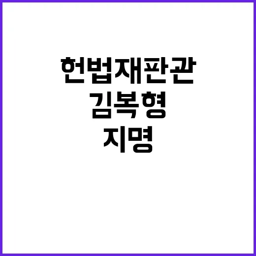 김복형 30년 정통…