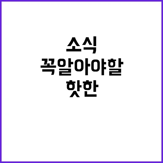 헤드라인 가장 핫한…