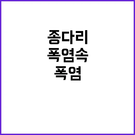 폭염 속 종다리 수…