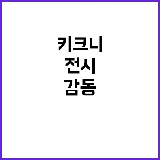 순직소방관 이야기 …