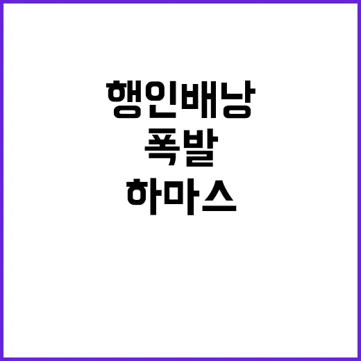 폭발 행인 배낭 하…