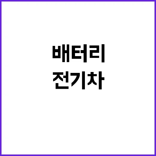 포드 전기차 혁신 …