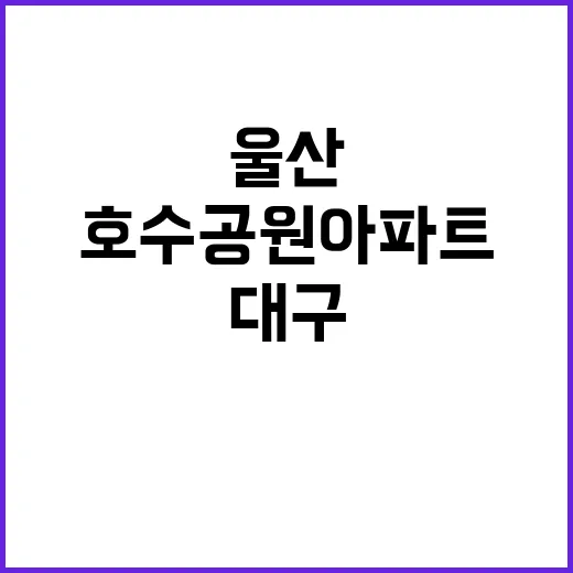 부산·대구 교통 대…