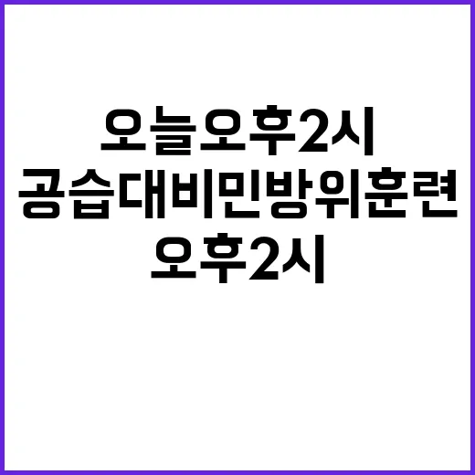 포항시 공습대비 민…