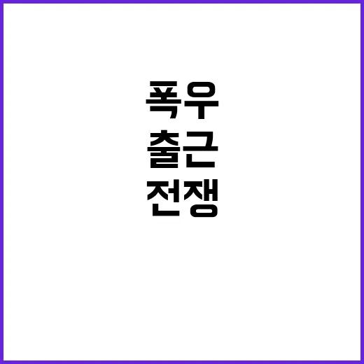 폭우 시민들의 출근…