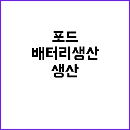 포드SK 테네시 공…