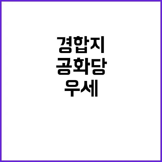 경합지 노스캐롤라이나 공화당 우세 유지?