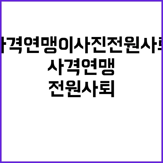 포상금 위기 사격연…