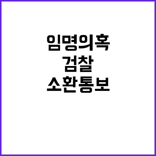 검찰 조국 소환 통…