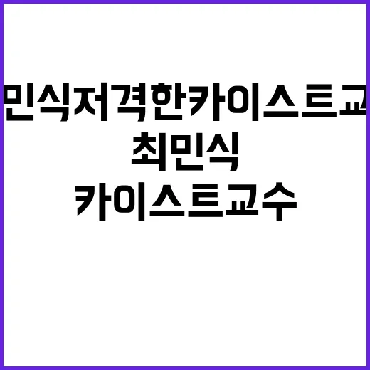 티켓 논란 최민식 …